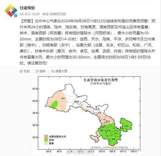 兰州天气预警提示,兰州天气情况如何?-第5张图片-文史