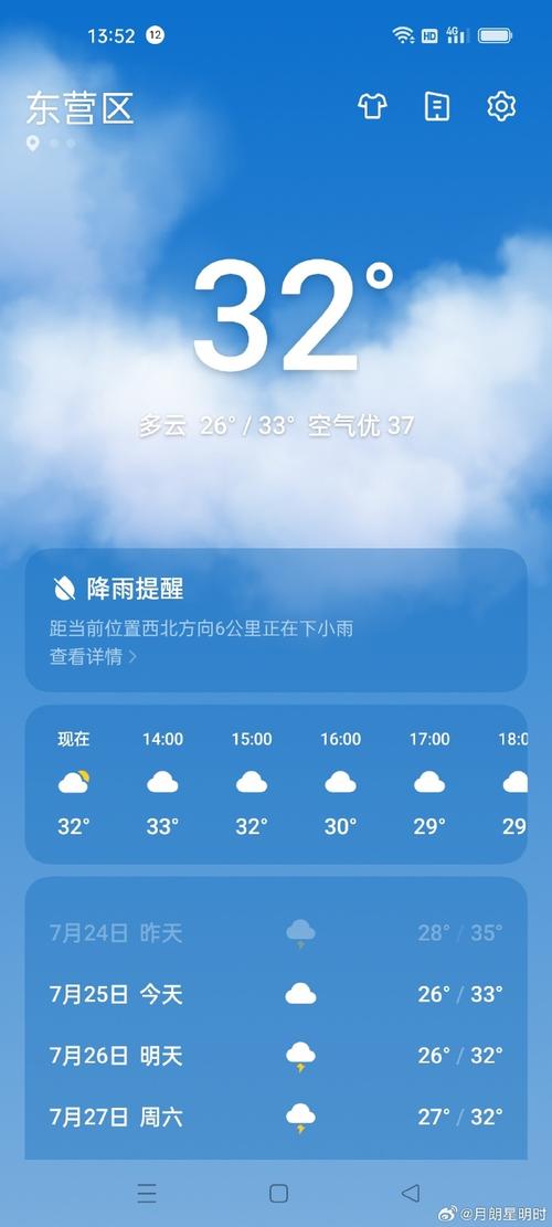 平和实时天气预报(平和 天气)-第3张图片-文史 平和实时天气预报(平和 天气)-第3张图片-文史