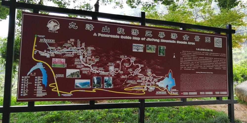 彭州九峰山攻略（彭州九峰山上山路线）