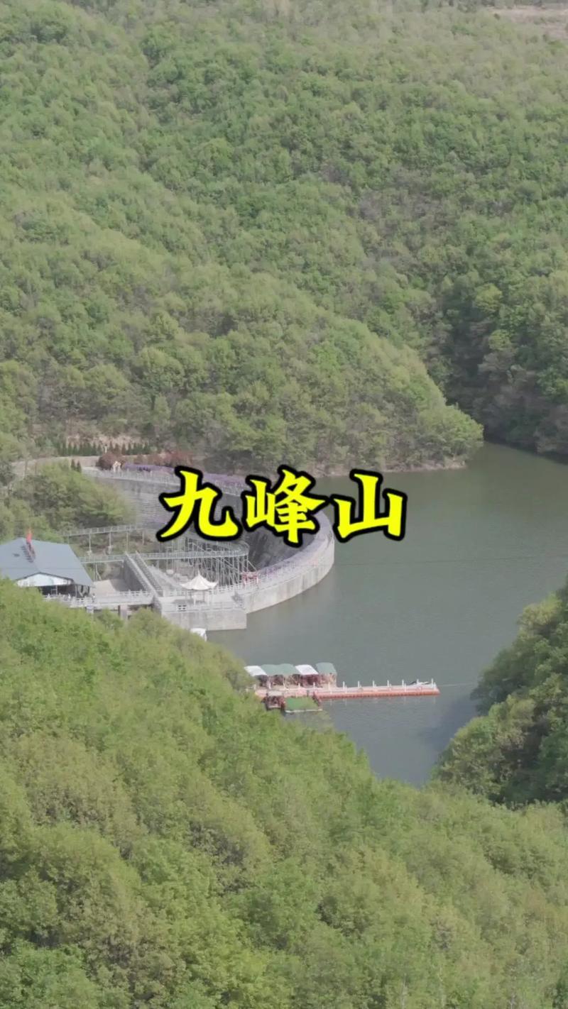 彭州九峰山攻略(彭州九峰山上山路线)-第3张图片-文史 彭州九峰山攻略(彭州九峰山上山路线)-第3张图片-文史
