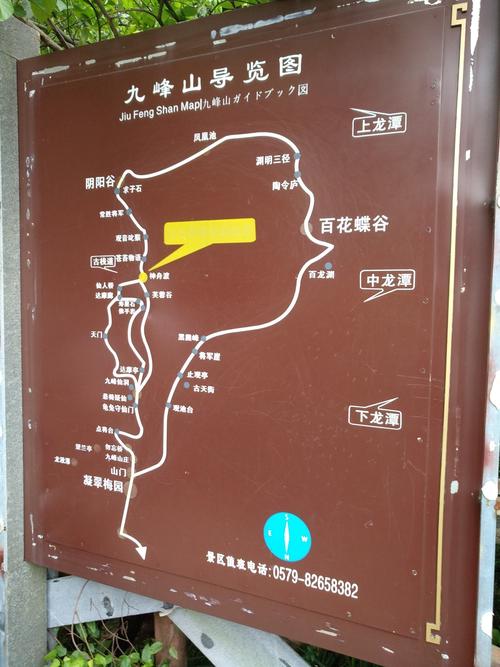 彭州九峰山攻略(彭州九峰山上山路线)-第4张图片-文史 彭州九峰山攻略(彭州九峰山上山路线)-第4张图片-文史