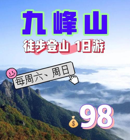 彭州九峰山攻略(彭州九峰山上山路线)-第6张图片-文史 彭州九峰山攻略(彭州九峰山上山路线)-第6张图片-文史