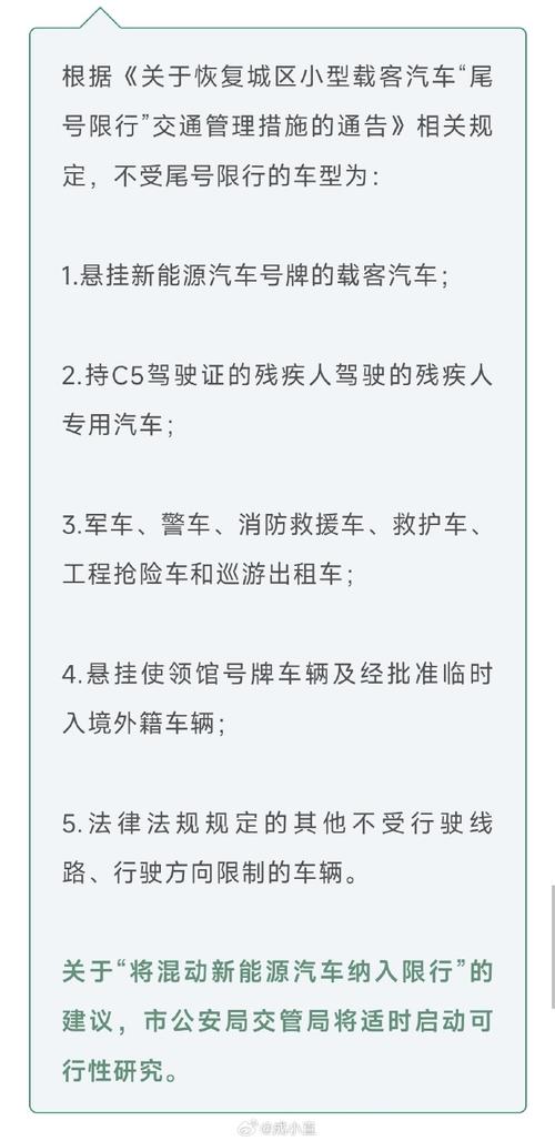 成都限号(成都限号几点到几点结束)-第1张图片-文史 成都限号(成都限号几点到几点结束)-第1张图片-文史
