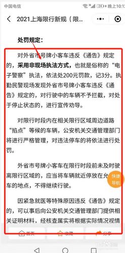 限号违章(限号违章怎么处罚)-第2张图片-文史 限号违章(限号违章怎么处罚)-第2张图片-文史
