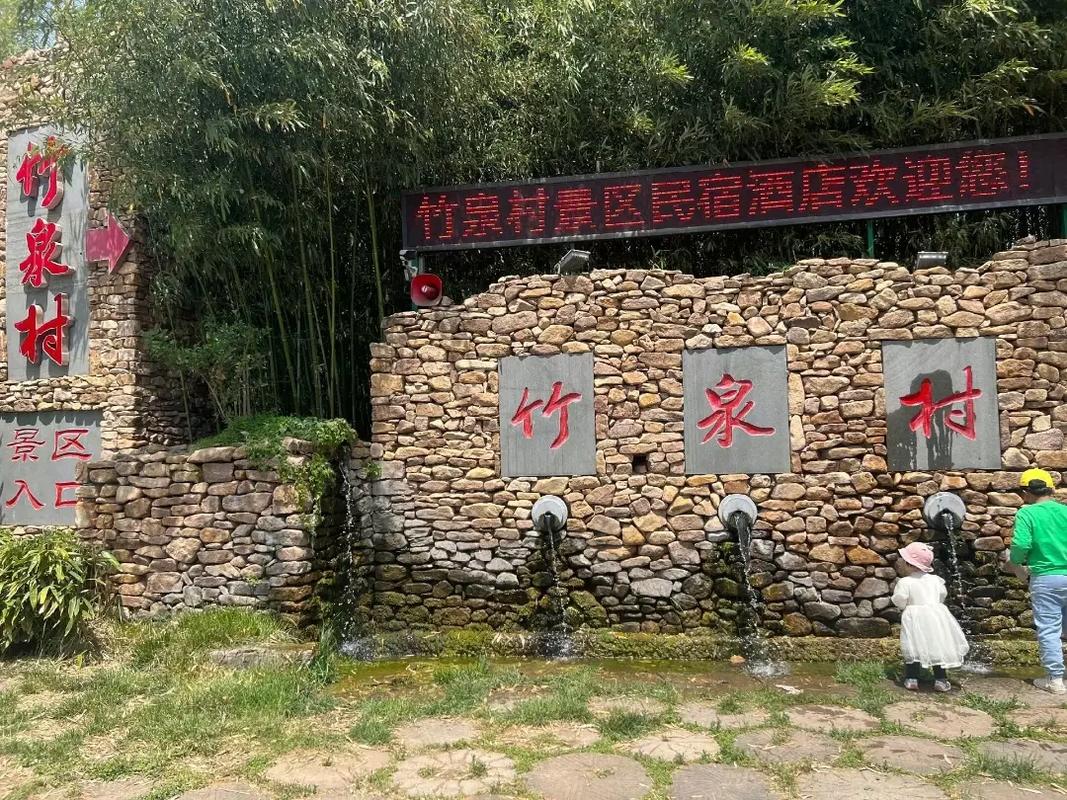 沂南竹泉村门票多少钱(沂南竹泉村要门票吗)-第4张图片-文史 沂南竹泉村门票多少钱(沂南竹泉村要门票吗)-第4张图片-文史