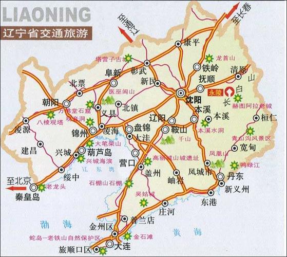 辽宁旅游线路(辽宁旅游线路图最新)-第2张图片-文史 辽宁旅游线路(辽宁旅游线路图最新)-第2张图片-文史