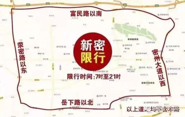 限号开封(限号2021最新限号开封)-第7张图片-文史 限号开封(限号2021最新限号开封)-第7张图片-文史