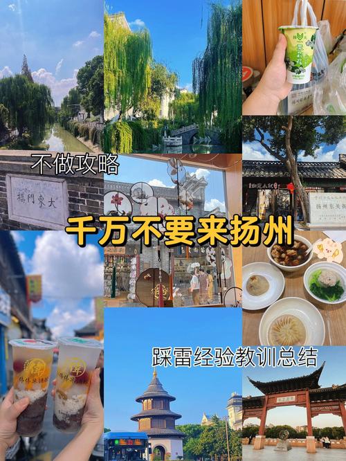 扬州一日游最佳路线,扬州一日游最佳路线图自驾游-第6张图片-文史 扬州一日游最佳路线,扬州一日游最佳路线图自驾游-第6张图片-文史