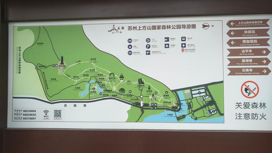 苏州上方山国家森林公园门票,苏州上方山国家森林公园门票多少钱-第5张图片-文史 苏州上方山国家森林公园门票,苏州上方山国家森林公园门票多少钱-第5张图片-文史