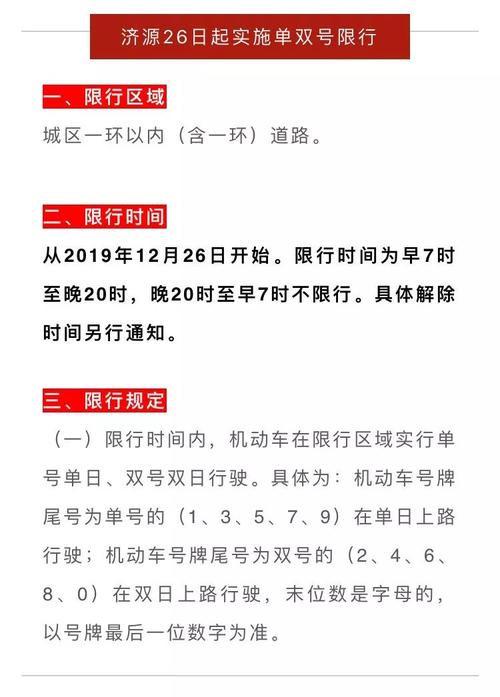 商丘限号(商丘限号2024最新限号时间)-第2张图片-文史 商丘限号(商丘限号2024最新限号时间)-第2张图片-文史