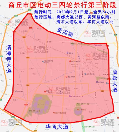 商丘限号(商丘限号2024最新限号时间)-第7张图片-文史 商丘限号(商丘限号2024最新限号时间)-第7张图片-文史