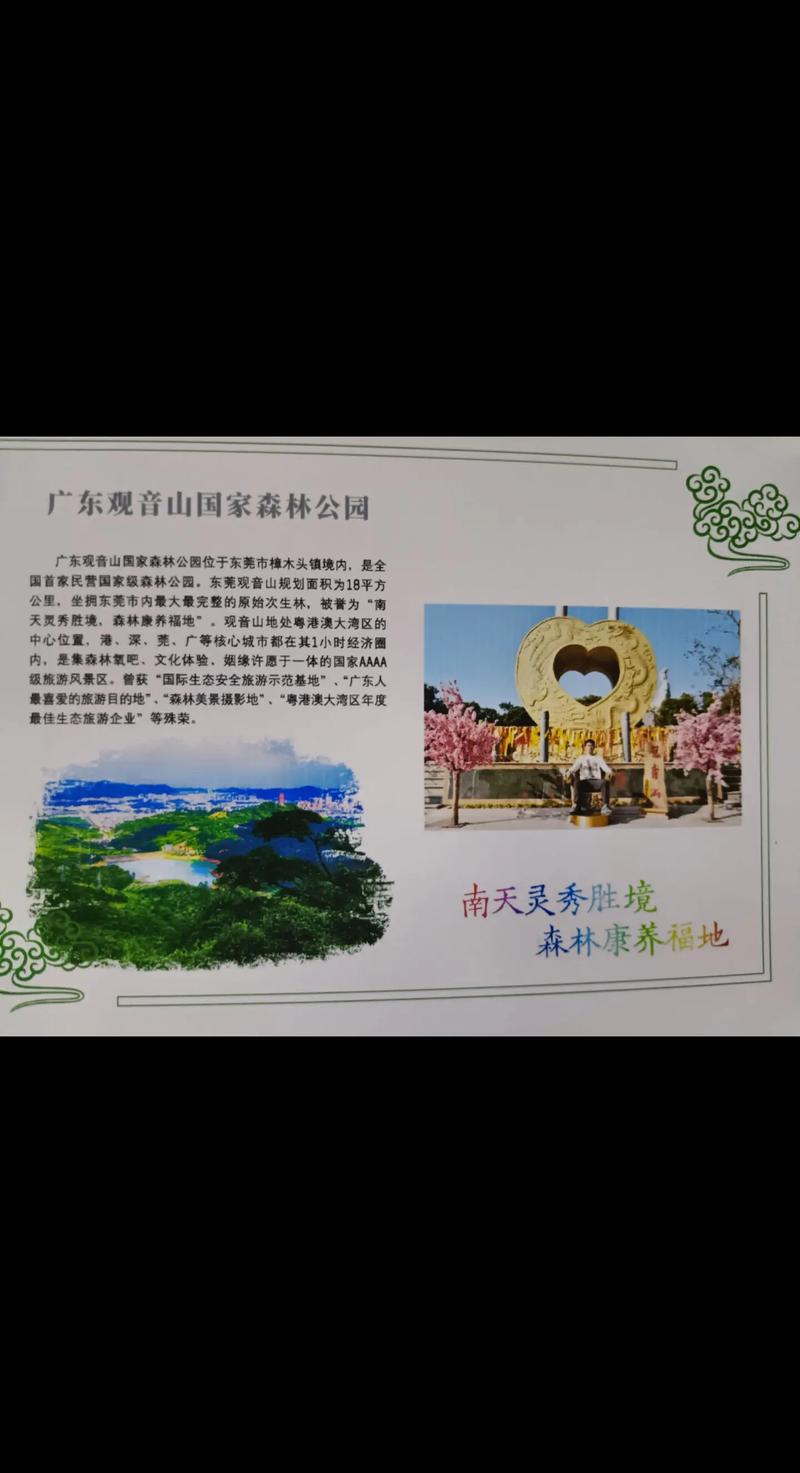 观音山公园,大鹏观音山公园-第4张图片-文史
