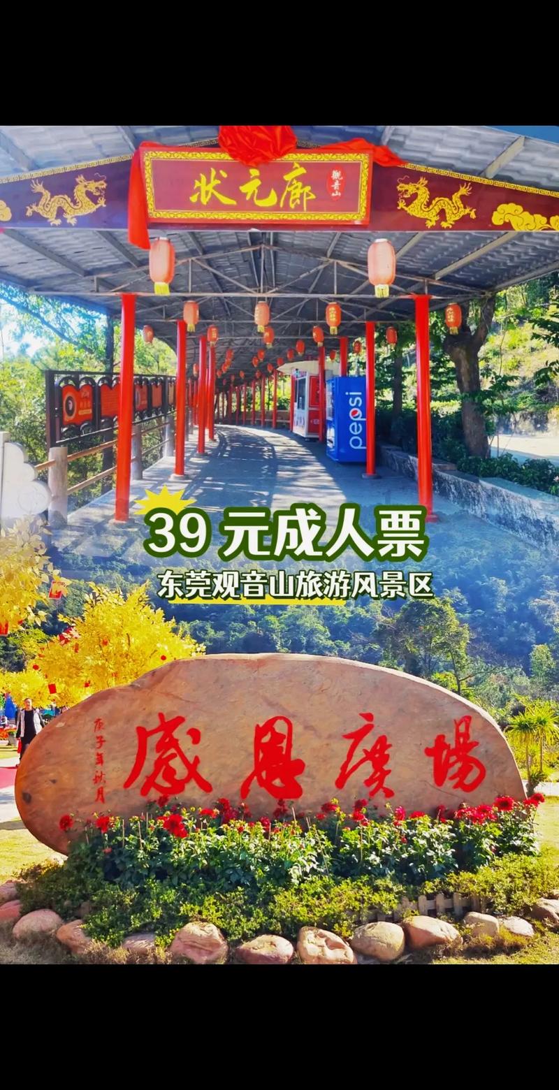 观音山公园,大鹏观音山公园-第5张图片-文史