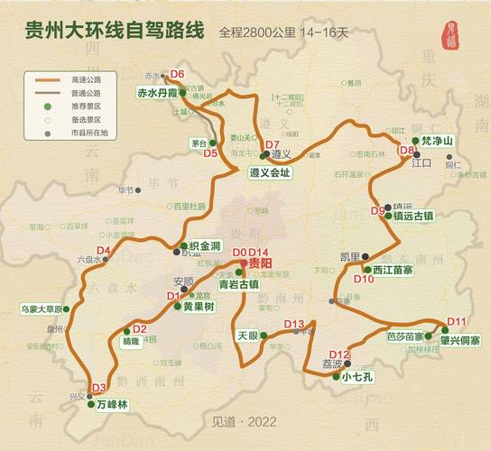 贵州旅游线路图（贵州旅游攻略路线最佳路线）-第3张图片-文史
