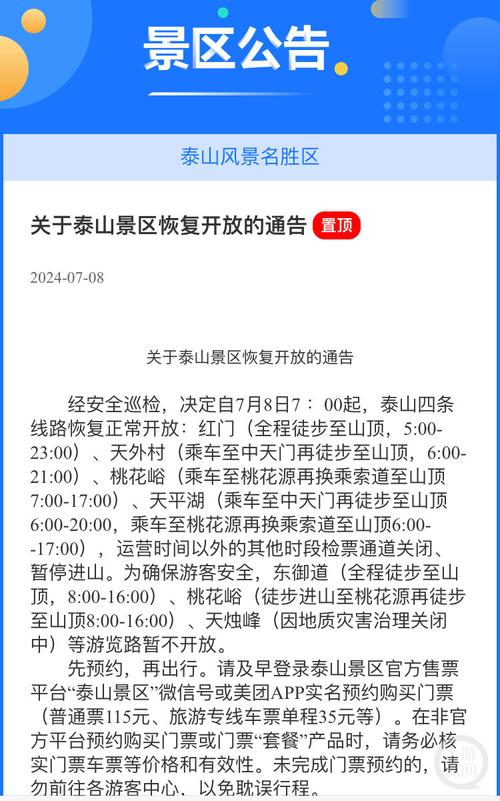 泰山天气预报20天,泰山天气预报20天查询百度-第5张图片-文史 泰山天气预报20天,泰山天气预报20天查询百度-第5张图片-文史
