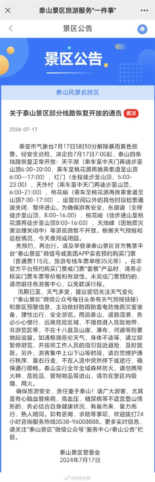 泰山天气预报20天,泰山天气预报20天查询百度-第6张图片-文史 泰山天气预报20天,泰山天气预报20天查询百度-第6张图片-文史