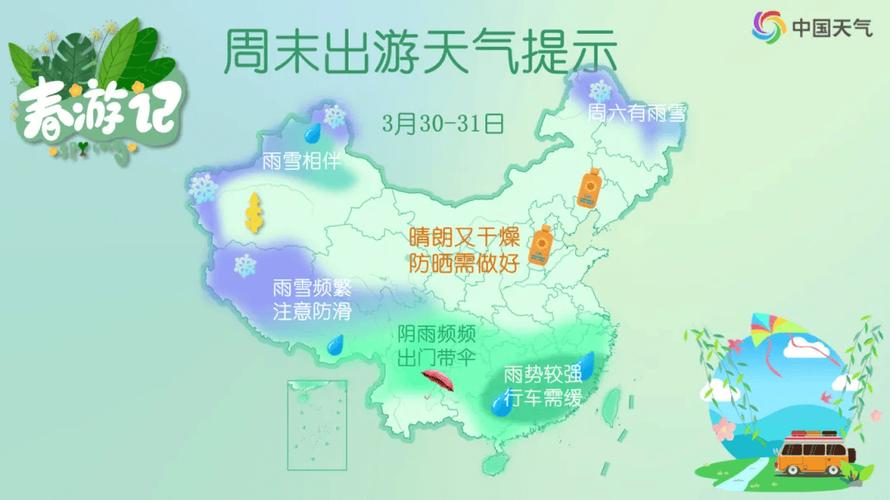 砀山天气15天预报(砀山天气预报15天查)-第3张图片-文史 砀山天气15天预报(砀山天气预报15天查)-第3张图片-文史