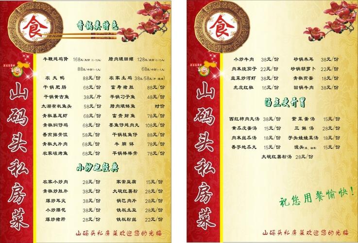 浙江农家乐排名前十（浙江农家乐排名前十深山里农家乐）