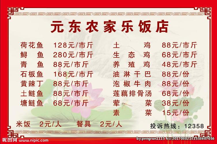 浙江农家乐排名前十(浙江农家乐排名前十深山里农家乐)-第6张图片-文史 浙江农家乐排名前十(浙江农家乐排名前十深山里农家乐)-第6张图片-文史