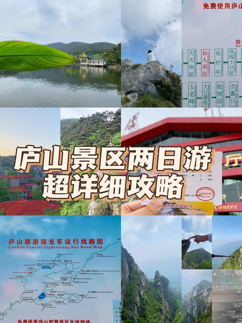 庐山三日游最佳路线（庐山必去的三个景点）
