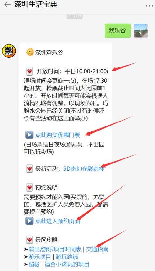 世界之窗欢乐谷门票,世界之窗就是欢乐谷吗-第7张图片-文史 世界之窗欢乐谷门票,世界之窗就是欢乐谷吗-第7张图片-文史