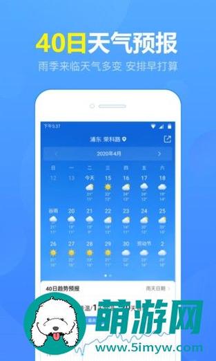 腾讯天气预报下载,腾讯天气预报下载安装免费下载-第2张图片-文史 腾讯天气预报下载,腾讯天气预报下载安装免费下载-第2张图片-文史