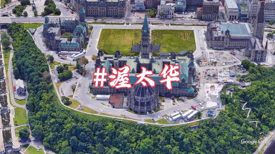 加拿大的首都（加拿大的首都是哪个城市）-第6张图片-文史