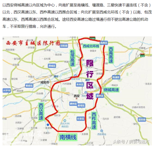 咸阳限号吗(咸阳限号吗最新规定)-第6张图片-文史 咸阳限号吗(咸阳限号吗最新规定)-第6张图片-文史