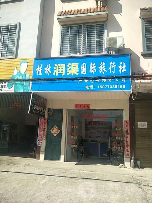 桂林旅行社三日游(桂林三日游旅行社报价)-第3张图片-文史 桂林旅行社三日游(桂林三日游旅行社报价)-第3张图片-文史