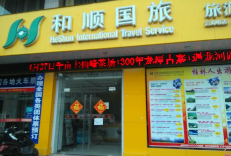 桂林旅行社三日游(桂林三日游旅行社报价)-第4张图片-文史 桂林旅行社三日游(桂林三日游旅行社报价)-第4张图片-文史