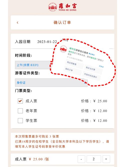 雍和宫门票官方网站预订(雍和宫公众号订票)-第8张图片-文史 雍和宫门票官方网站预订(雍和宫公众号订票)-第8张图片-文史
