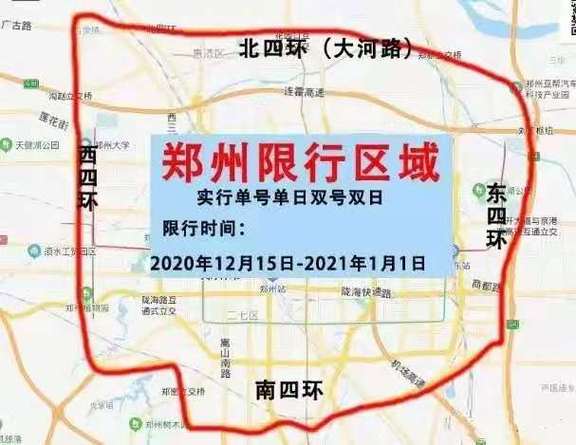 今天郑州限号,郑州限号2024最新限号时间表