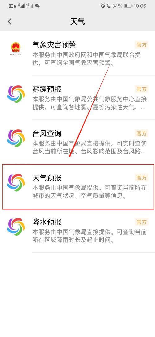 雷达中国天气网首页(中国雷达天气网天气预报)-第3张图片-文史 雷达中国天气网首页(中国雷达天气网天气预报)-第3张图片-文史