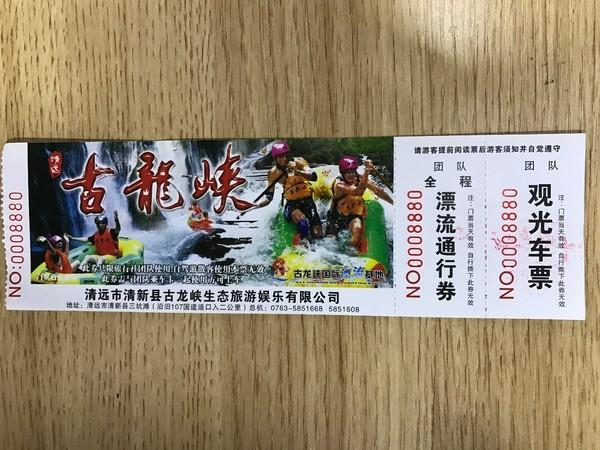 古龙峡漂流门票费用(古龙峡漂流门票费用多少)-第6张图片-文史 古龙峡漂流门票费用(古龙峡漂流门票费用多少)-第6张图片-文史