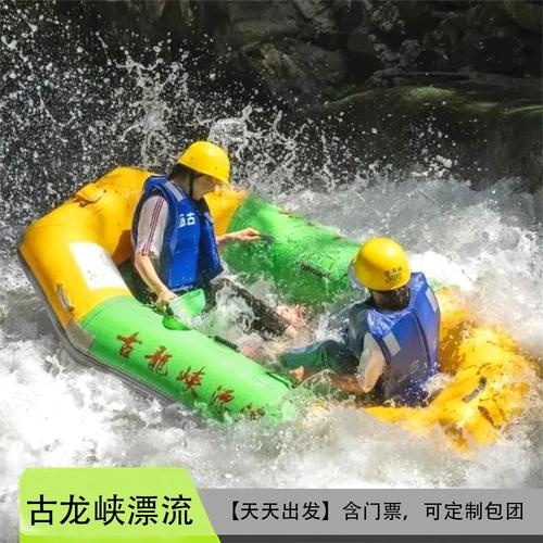 古龙峡漂流门票费用(古龙峡漂流门票费用多少)-第7张图片-文史 古龙峡漂流门票费用(古龙峡漂流门票费用多少)-第7张图片-文史