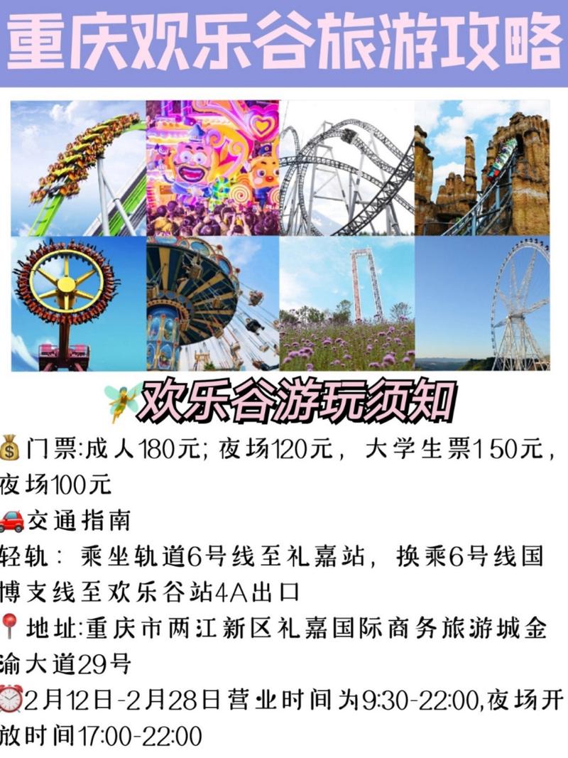 2021欢乐谷门票,欢乐谷门票现在多少钱-第3张图片-文史 2021欢乐谷门票,欢乐谷门票现在多少钱-第3张图片-文史