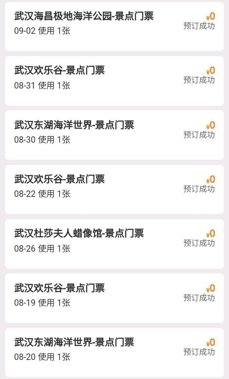 2021欢乐谷门票,欢乐谷门票现在多少钱-第5张图片-文史 2021欢乐谷门票,欢乐谷门票现在多少钱-第5张图片-文史