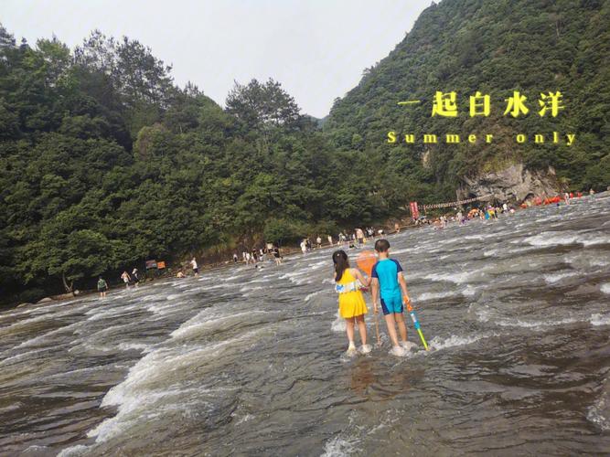 白水洋一日游旅游攻略(白水洋游玩攻略一日游)-第3张图片-文史 白水洋一日游旅游攻略(白水洋游玩攻略一日游)-第3张图片-文史
