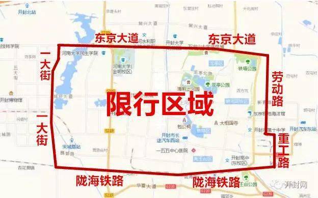 开封限号吗(开封限号吗2023年10月)-第6张图片-文史 开封限号吗(开封限号吗2023年10月)-第6张图片-文史