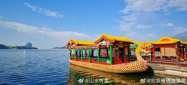 怀柔雁栖湖,怀柔雁栖湖景区-第5张图片-文史 怀柔雁栖湖,怀柔雁栖湖景区-第5张图片-文史