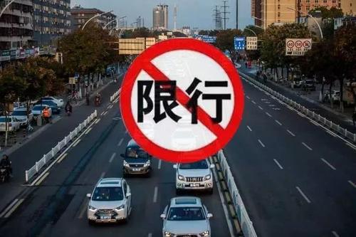 巩义限号,巩义限号2023年7月最新通知表-第3张图片-文史 巩义限号,巩义限号2023年7月最新通知表-第3张图片-文史