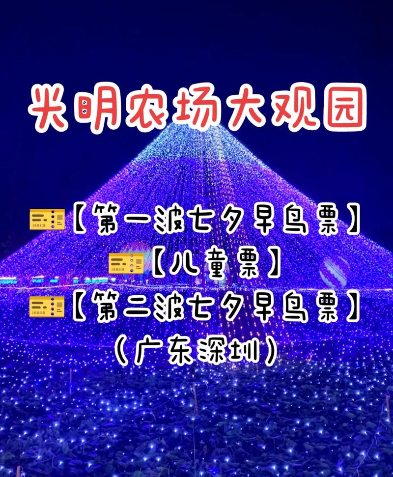 深圳光明农场大观园,深圳光明农场大观园要门票吗-第2张图片-文史
