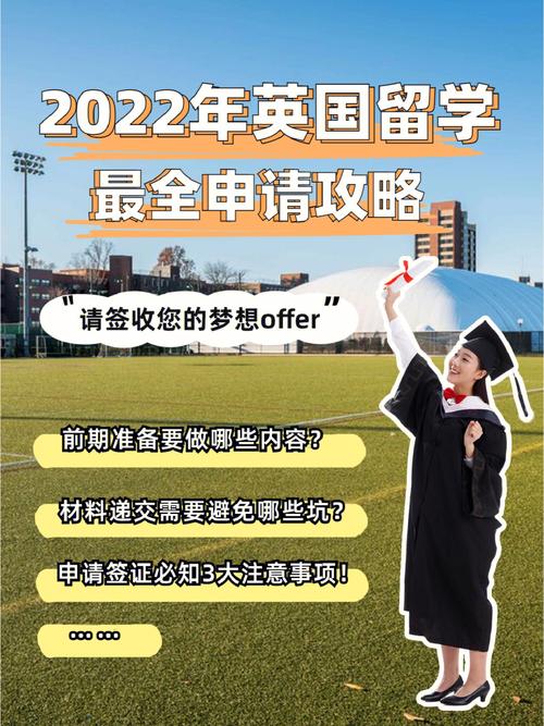 英国留学(英国留学学校)-第6张图片-文史 英国留学(英国留学学校)-第6张图片-文史