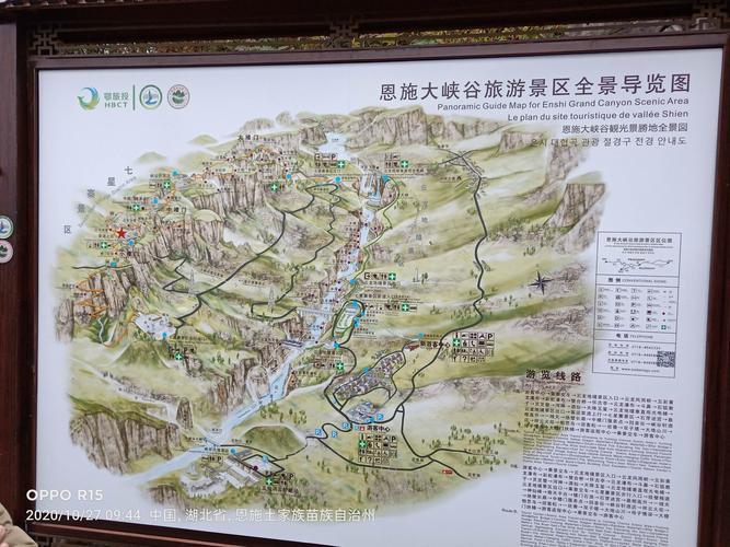 恩施天气40天（恩施天气40天准确天气）