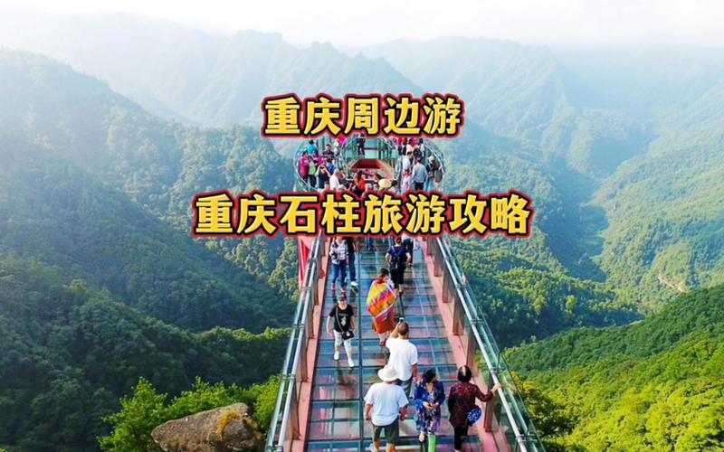 重庆两日游自由行攻略(重庆两日游最佳景点推荐)-第2张图片-文史 重庆两日游自由行攻略(重庆两日游最佳景点推荐)-第2张图片-文史
