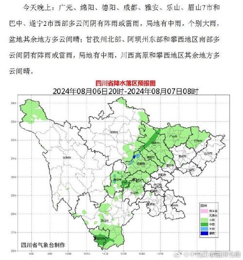 北川天气预报15天,北川天气预报15天天气-第4张图片-文史