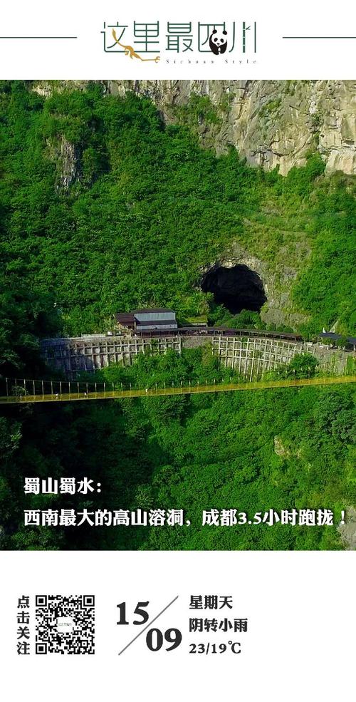 北川天气预报15天,北川天气预报15天天气-第7张图片-文史