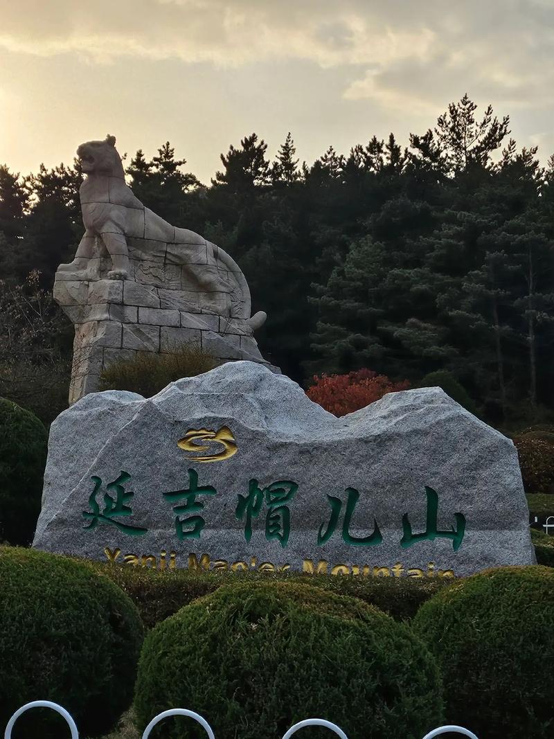 帽儿山（帽儿山海拔多少米高）