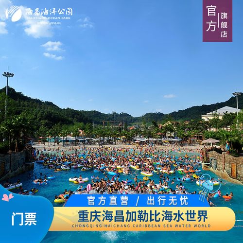 加勒比海水世界门票(加勒比海水世界门票65岁)-第3张图片-文史 加勒比海水世界门票(加勒比海水世界门票65岁)-第3张图片-文史