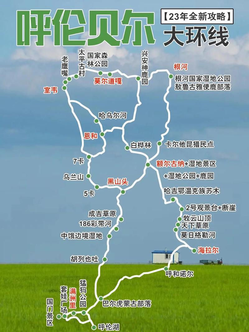 呼伦贝尔天气满洲里(买摩托车上税)-第3张图片-文史 呼伦贝尔天气满洲里(买摩托车上税)-第3张图片-文史